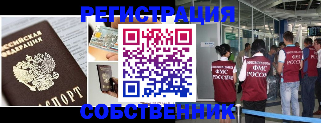 прописка для школы в Касимове