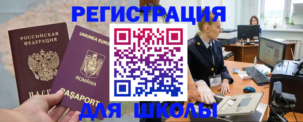 прописка для кредита в Касимове