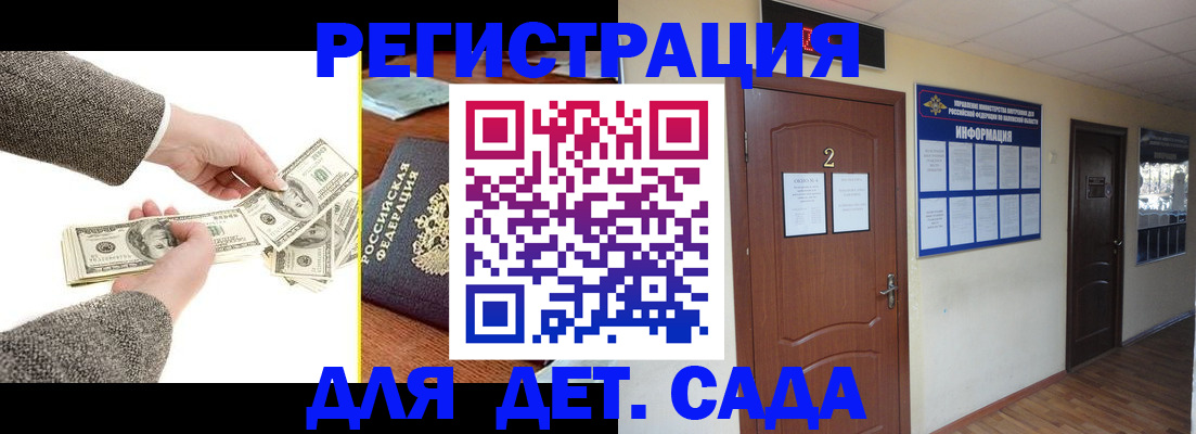 временная регистрация купить в Касимове