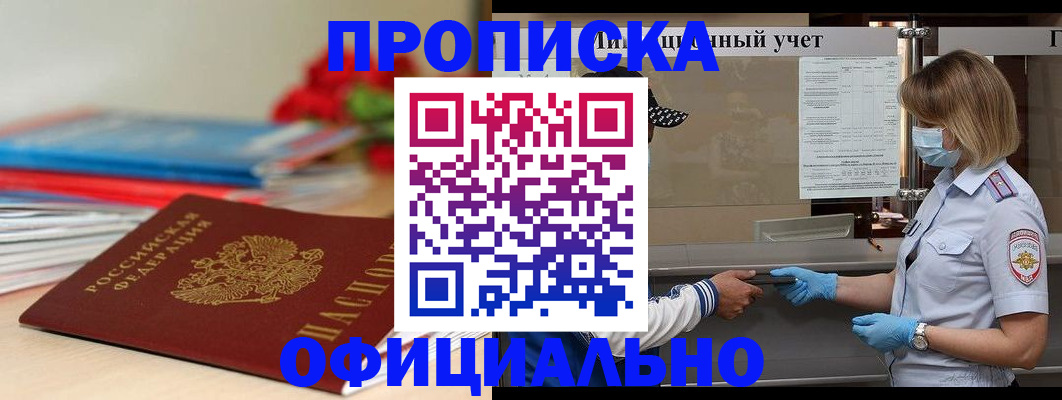 временная регистрация адрес в Касимове