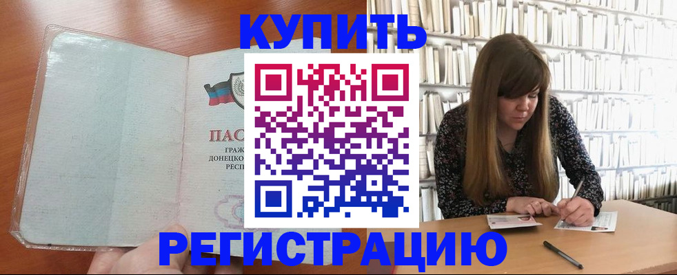 прописка для школы в Касимове