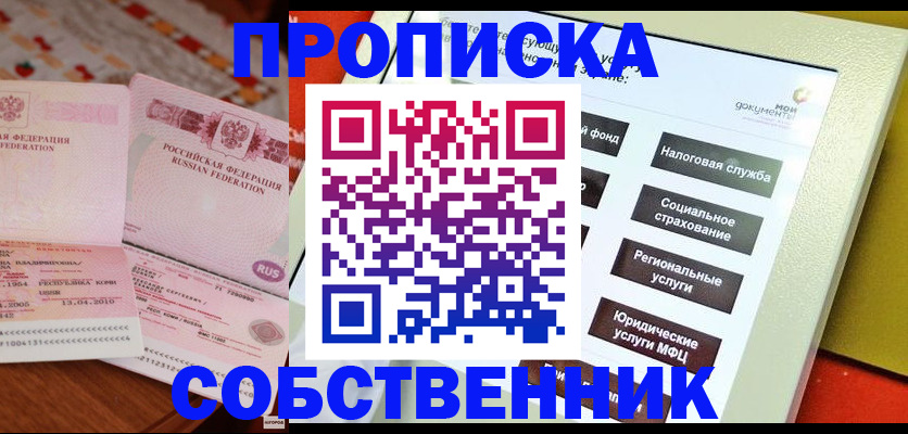 временная регистрация поиск в Касимове