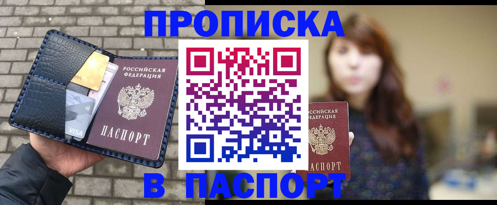 прописка в квартире в Касимове