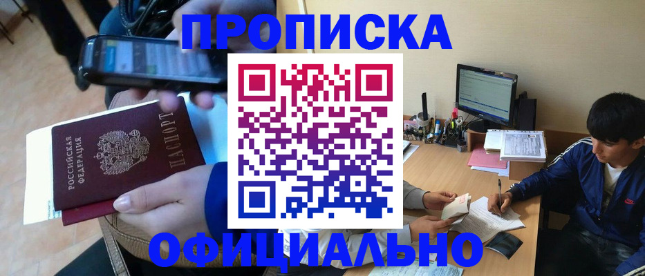 прописка иностранных граждан в Касимове