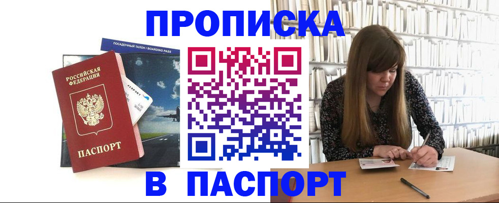 прописка поиск в Касимове