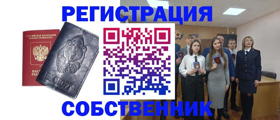 прописка в Касимове