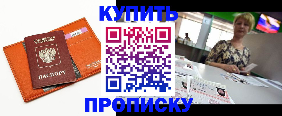 прописка поиск в Касимове