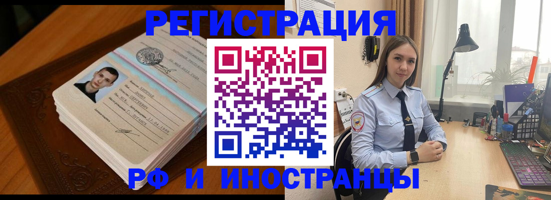регистрация в Касимове